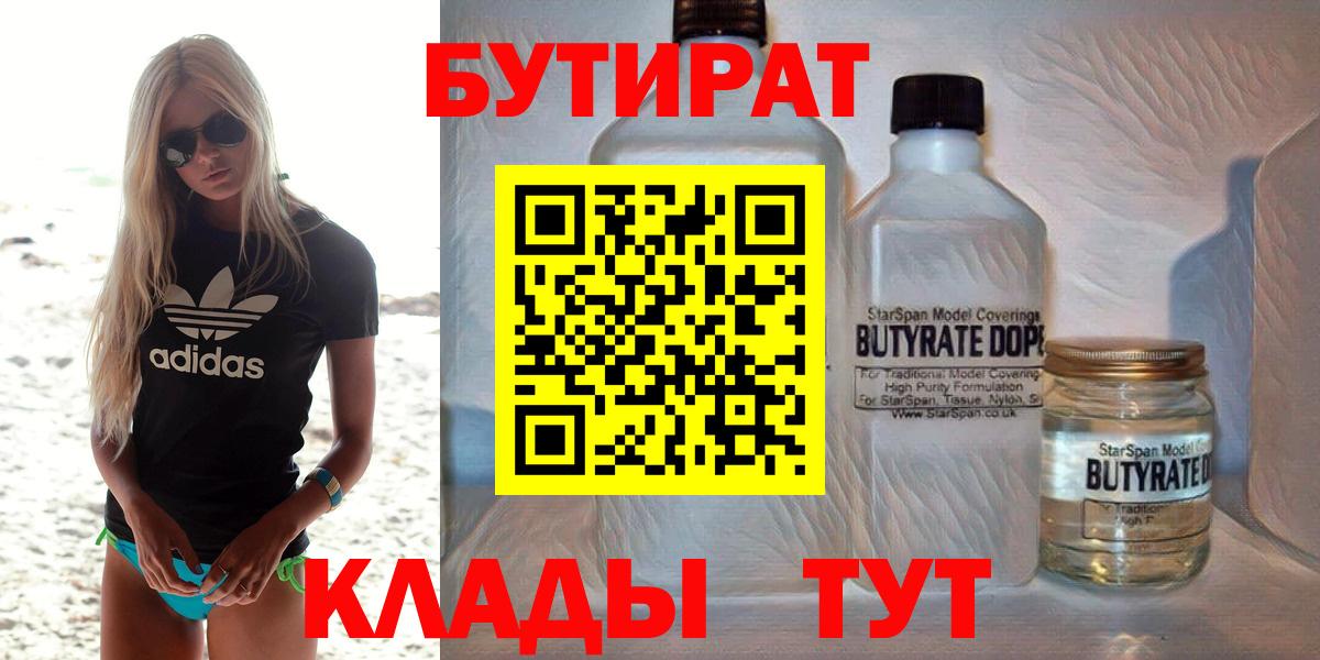 Вязьма  БУТИРАТ оксана  Вход с VPN 