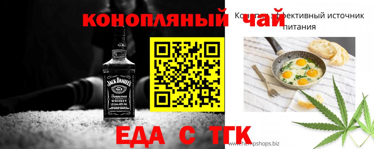 Печенье с ТГК марихуана  Вход с VPN  Вязьма 