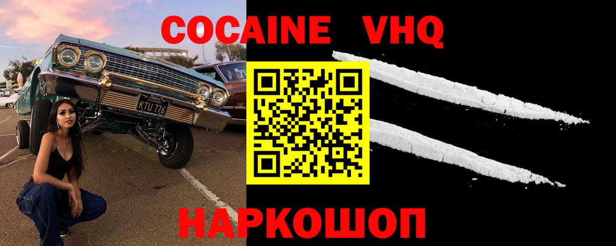 COCAIN Fish Scale Вязьма