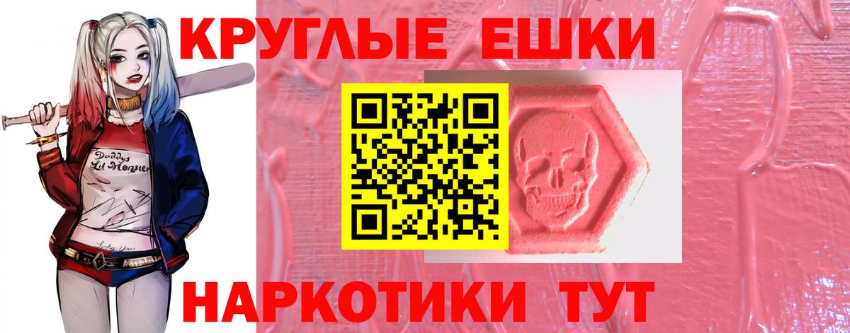 где продают   Вход с VPN  ЭКСТАЗИ 300 mg  Вязьма  Ecstasy таблы 
