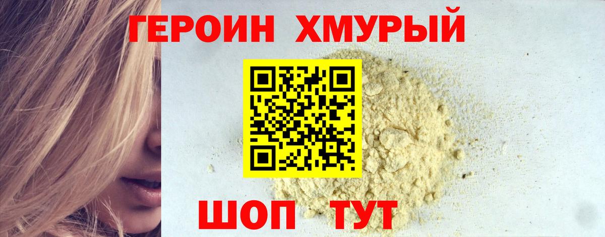 Вязьма  ГЕРОИН Афган  Вход с VPN 