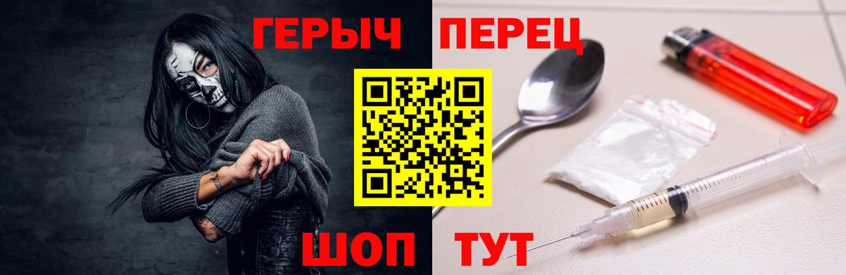 ГЕРОИН Heroin Вязьма