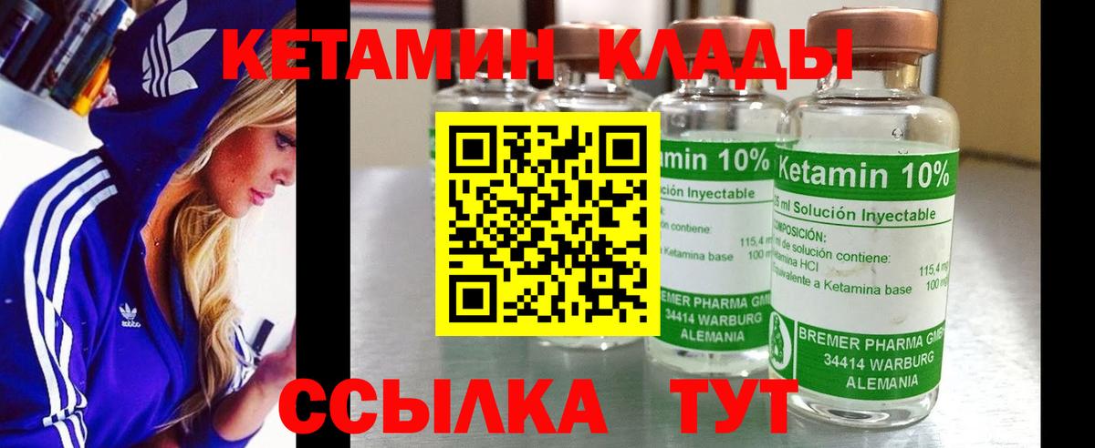 shop состав  Кетамин VHQ  Вход с VPN  Вязьма  Кетамин VHQ 