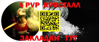 ALPHA-PVP Бугуруслан