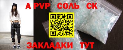 ALPHA-PVP Бугуруслан