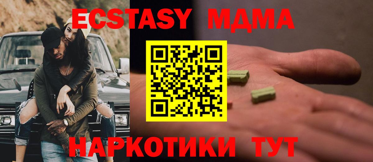 МДМА  MDMA кристаллы  Вход с VPN  Вязьма 