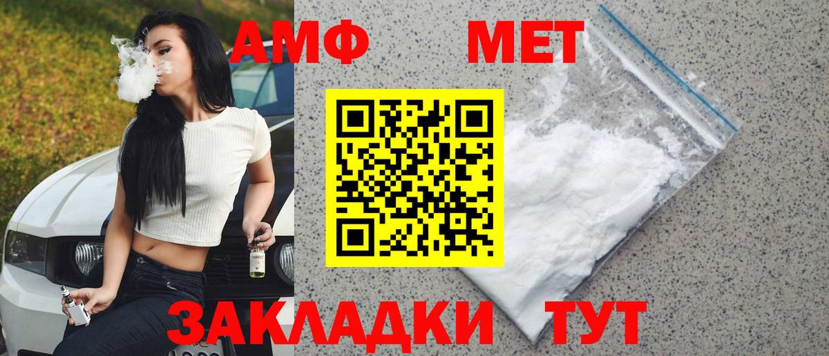 Первитин  МЕТАМФЕТАМИН мет  Вход с VPN  МЕТАМФЕТАМИН мет  Вязьма 