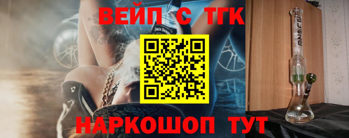 ТГК Wax Вязьма