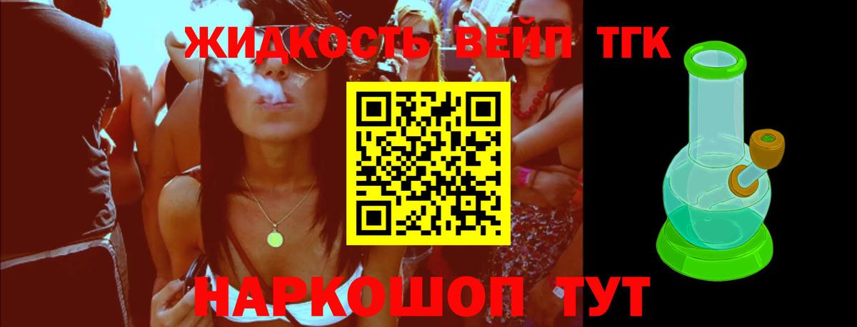 купить  цена  Дистиллят ТГК вейп с тгк  Вход с VPN  Вязьма 
