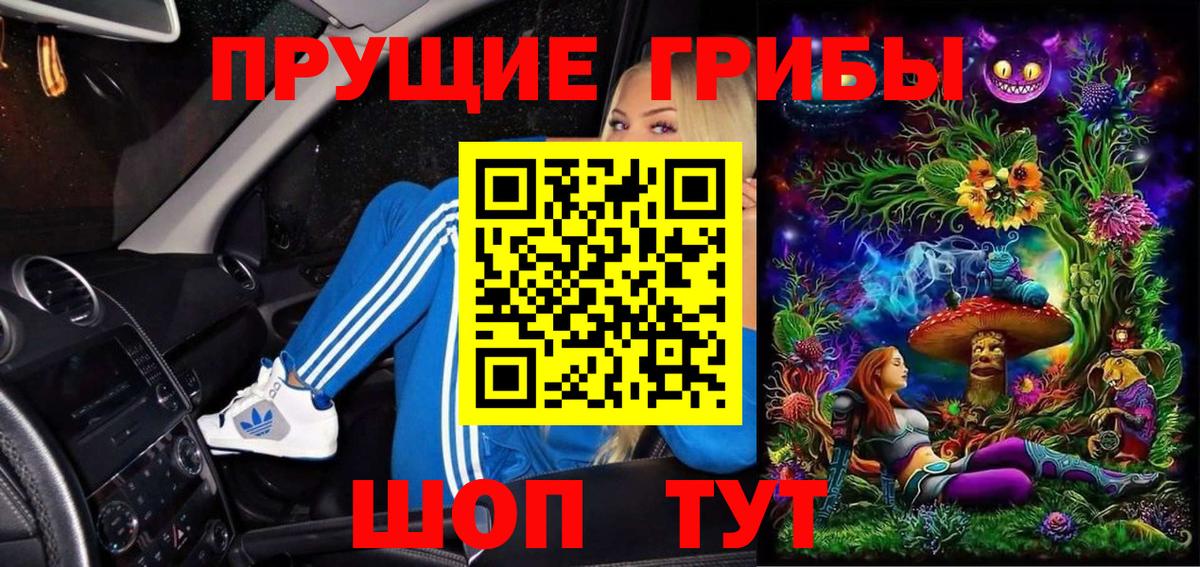 цена   Псилоцибиновые грибы ЛСД  Вход с VPN  Вязьма 